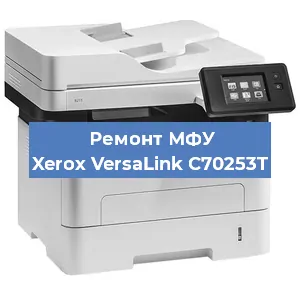 Замена лазера на МФУ Xerox VersaLink C70253T в Ижевске